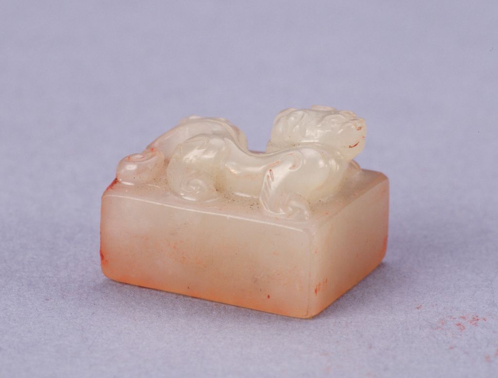 白玉螭纽“落花满地皆文章”玺